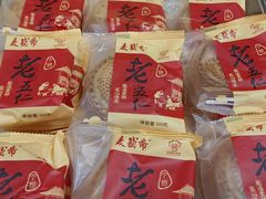 -麦盛斋糕点(北大街店)