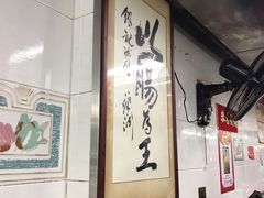 大堂-银记肠粉店(北京路店)