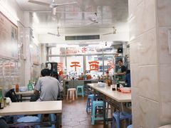 -非遗·爱西干面(小公园总店)