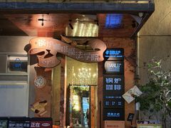 -锅炉咖啡·西餐·音乐酒厂