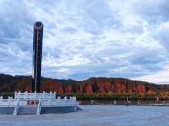 -北极村旅游风景区