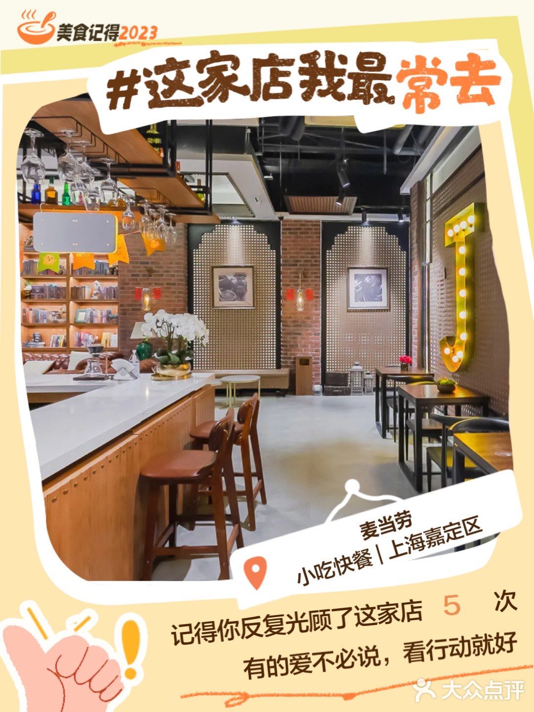 美食记得2023