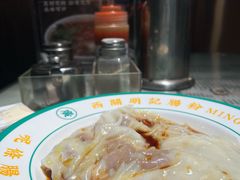 -西关明记肠粉·亚洲地标美食(北京路店)