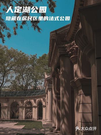 隐藏在居民区的法式公园
