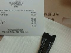 账单-麦当劳(牡丹江路店)