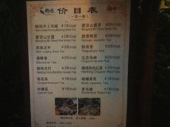 -鹤鸣茶社(人民公园店)