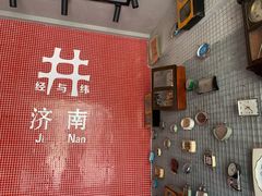 -清真·老金烧烤(舜华南路店)