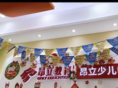-昂立青少儿成长中心(杨浦国和1000校区)