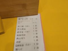 账单-望京小腰(北京总店)