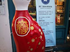 -猫咪博物馆(顶澳仔猫街店)