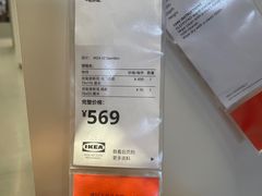 -宜家家居(四元桥商场店)