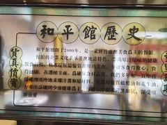 -和平馆·地道港澳茶餐厅(西门口店)