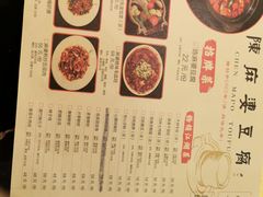 菜单-陈麻婆豆腐(春熙店)
