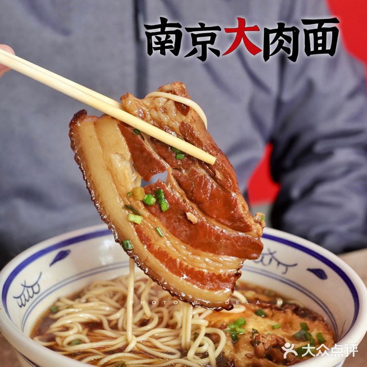 老陕人竟然爱上了一碗正宗的南京大肉面