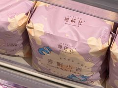 -盒马鲜生(宝地店)