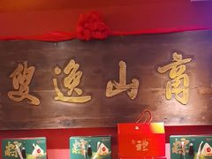 -山西会馆·晋菜·晋商宴·民俗博物馆(体育路店)