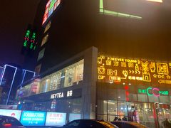 -天虹购物中心(石路店)