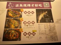 菜单-马邦子·紫苏烤鱼(恒隆广场店)