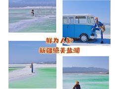 -盐湖景区