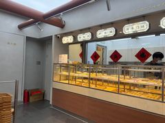 -祥禾饽饽铺·中式糕点(北京来福士店)