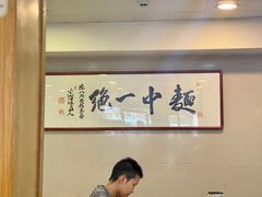 -阿彬生炒牛肉面(解放路店)