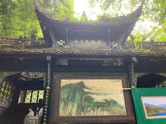 -青城山