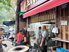 -文武王氏烧饼·无矾油条(西溪路店)