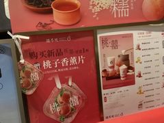 -须尽欢·冰淇淋&中国茶(翔殷路店)
