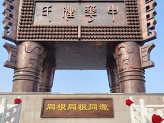 -中华郡文化旅游景区