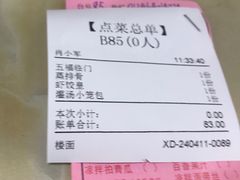 -明泉居茶点荟(车陂店)