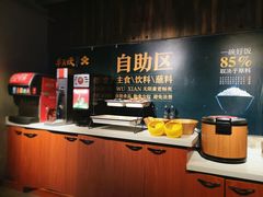 自助取餐区-半天妖烤鱼(方庄店)