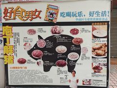 -华哥新鲜猪精品美食