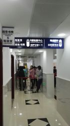 -复旦大学附属妇产科医院(黄浦院区)