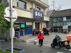 -牛街清真满恒記(平安里西大街店)