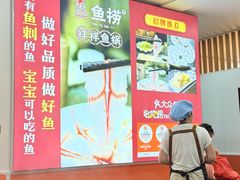 -鱻鱼捞.祥祥鱼锅(高淳一店)