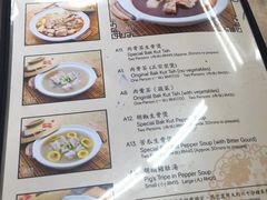 菜单-新峰肉骨茶