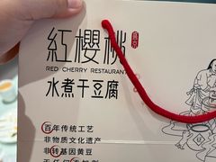 -红樱桃·新派辽菜(北行店)