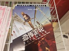 -星轶影院(南京茂业天地店)