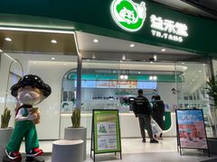 门面-益禾堂(南坪亿象城店)