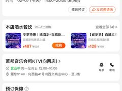 -萧邦音乐会所KTV(向西店)