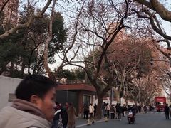 -安福路