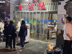 -星鸿社重庆老火锅