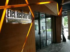 -Efes Turkish & Mediterranean Cuisine 艾菲斯餐厅(陆家嘴店)