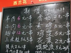 -阿姨小肉摊(同济西苑店)