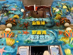 -福州罗源湾海洋世界旅游区