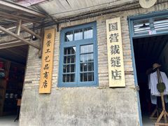 -朱砂古镇