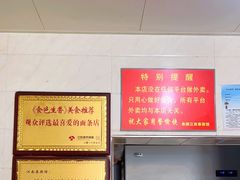 -泰顺江南春面馆