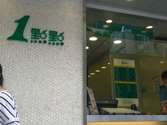 门面-1点点(新会店)
