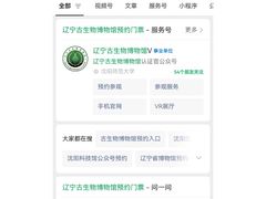 -辽宁古生物博物馆
