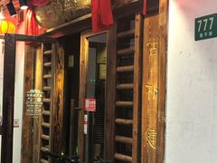 -盈田盈粥庄(博山东路店)